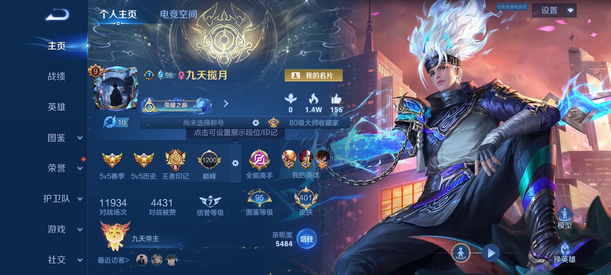 王者荣耀账号安卓QQ124英雄-401皮肤-【2珍品37传说401皮肤3水晶2星元 秒换绑不用等】安卓QQ-124英雄-