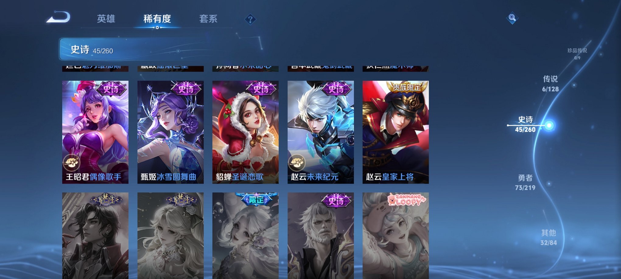 WZCMW3270321王者荣耀账号详情图11 WZCMW3270321王者荣耀账号详情图11