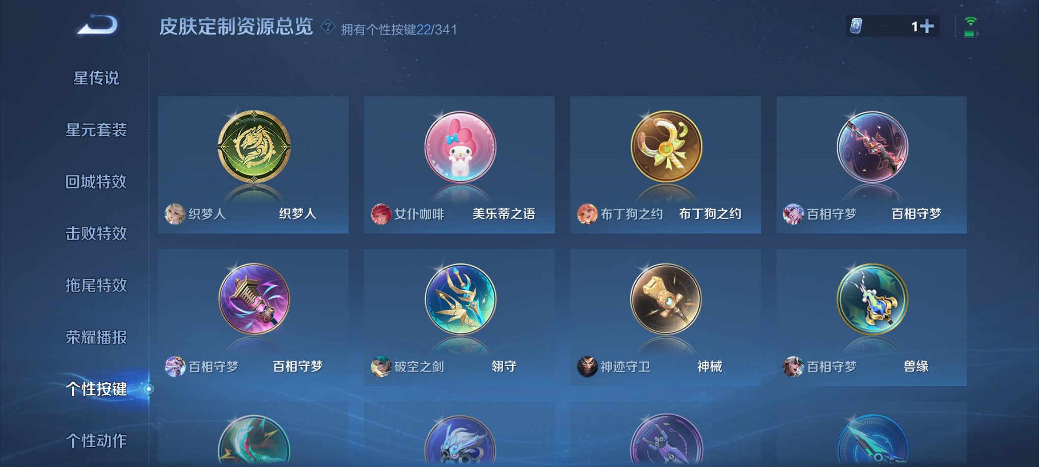 WZCMW3270344王者荣耀账号详情图3 WZCMW3270344王者荣耀账号详情图3