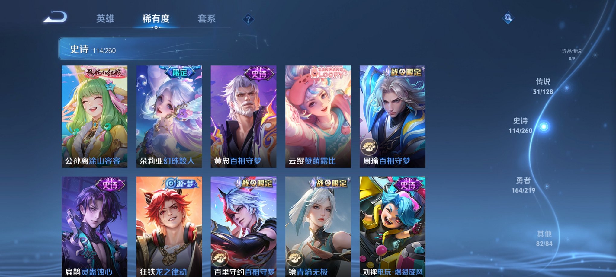 WZCMW3270318王者荣耀账号详情图17