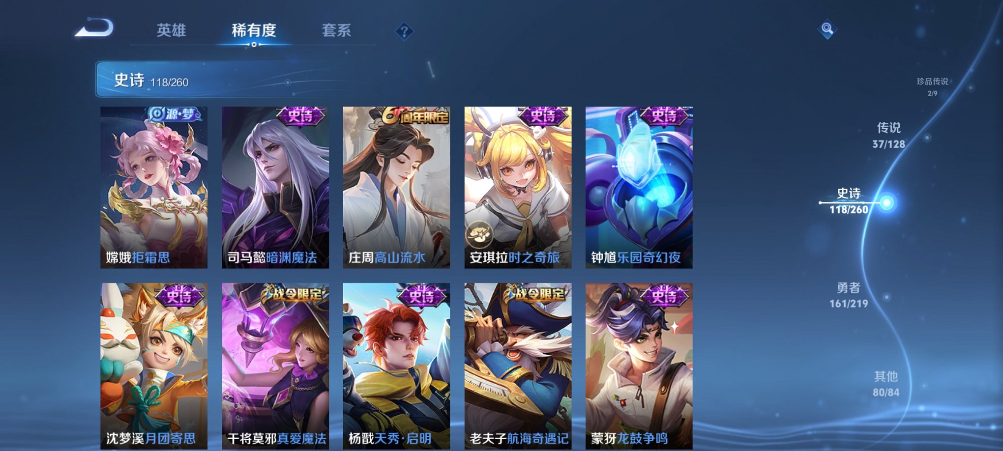 WZCMW3270344王者荣耀账号详情图4 WZCMW3270344王者荣耀账号详情图4