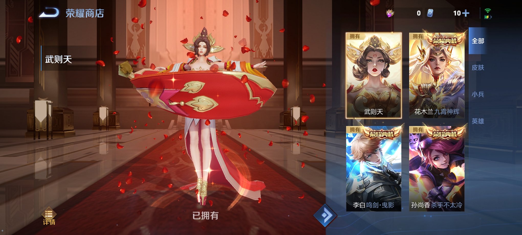 WZCMW3270318王者荣耀账号详情图18