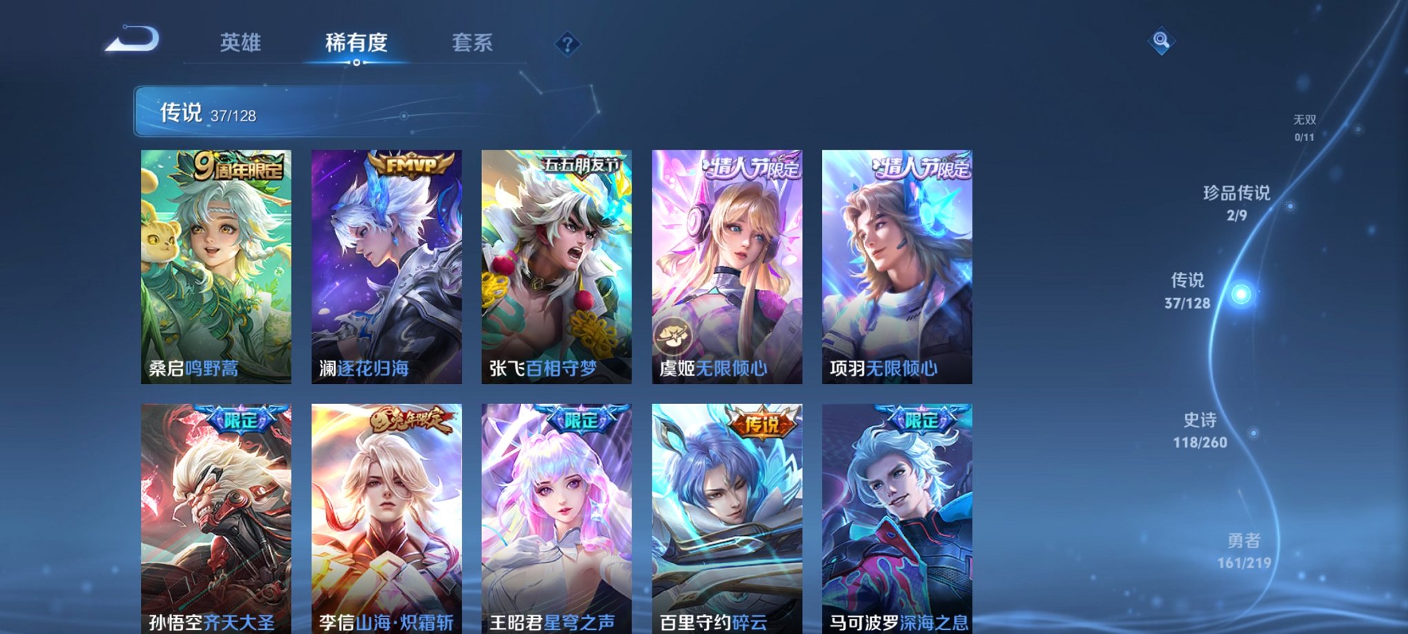 WZCMW3270344王者荣耀账号详情图5 WZCMW3270344王者荣耀账号详情图5