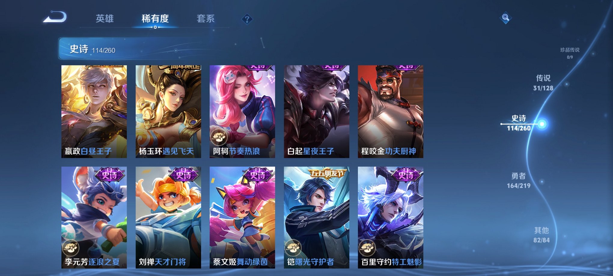 WZCMW3270318王者荣耀账号详情图22