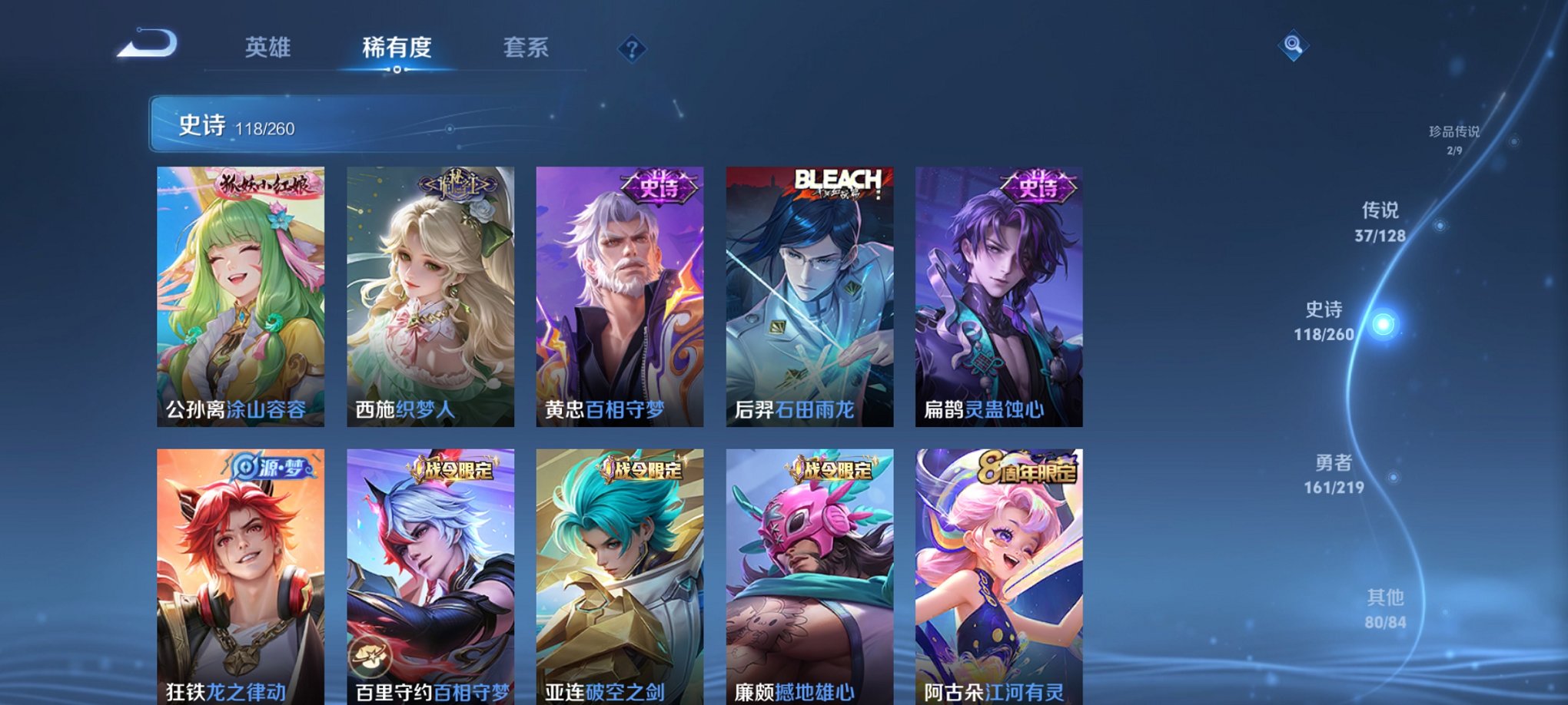 WZCMW3270344王者荣耀账号详情图8 WZCMW3270344王者荣耀账号详情图8