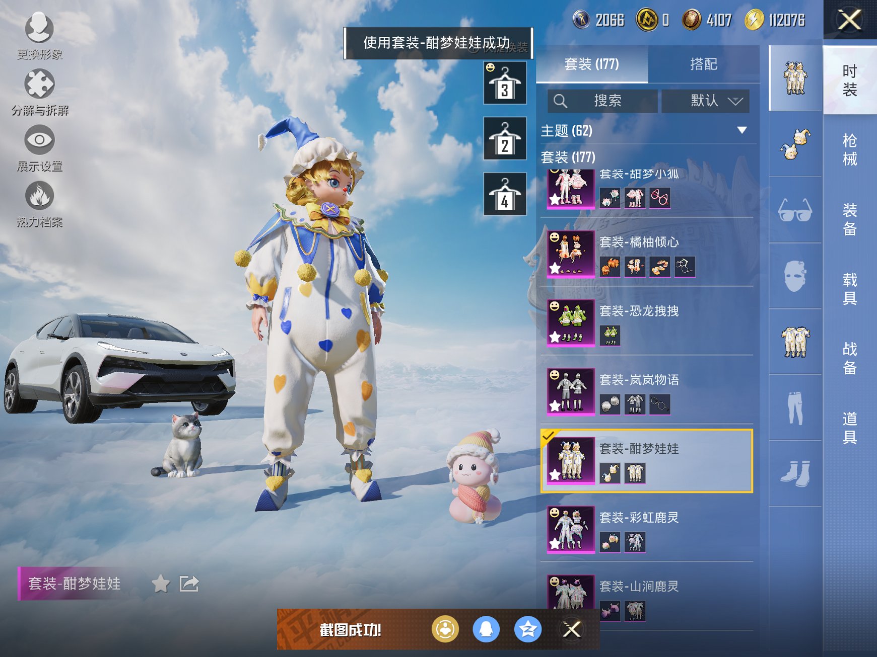 HPCMW3326509和平精英账号详情图4