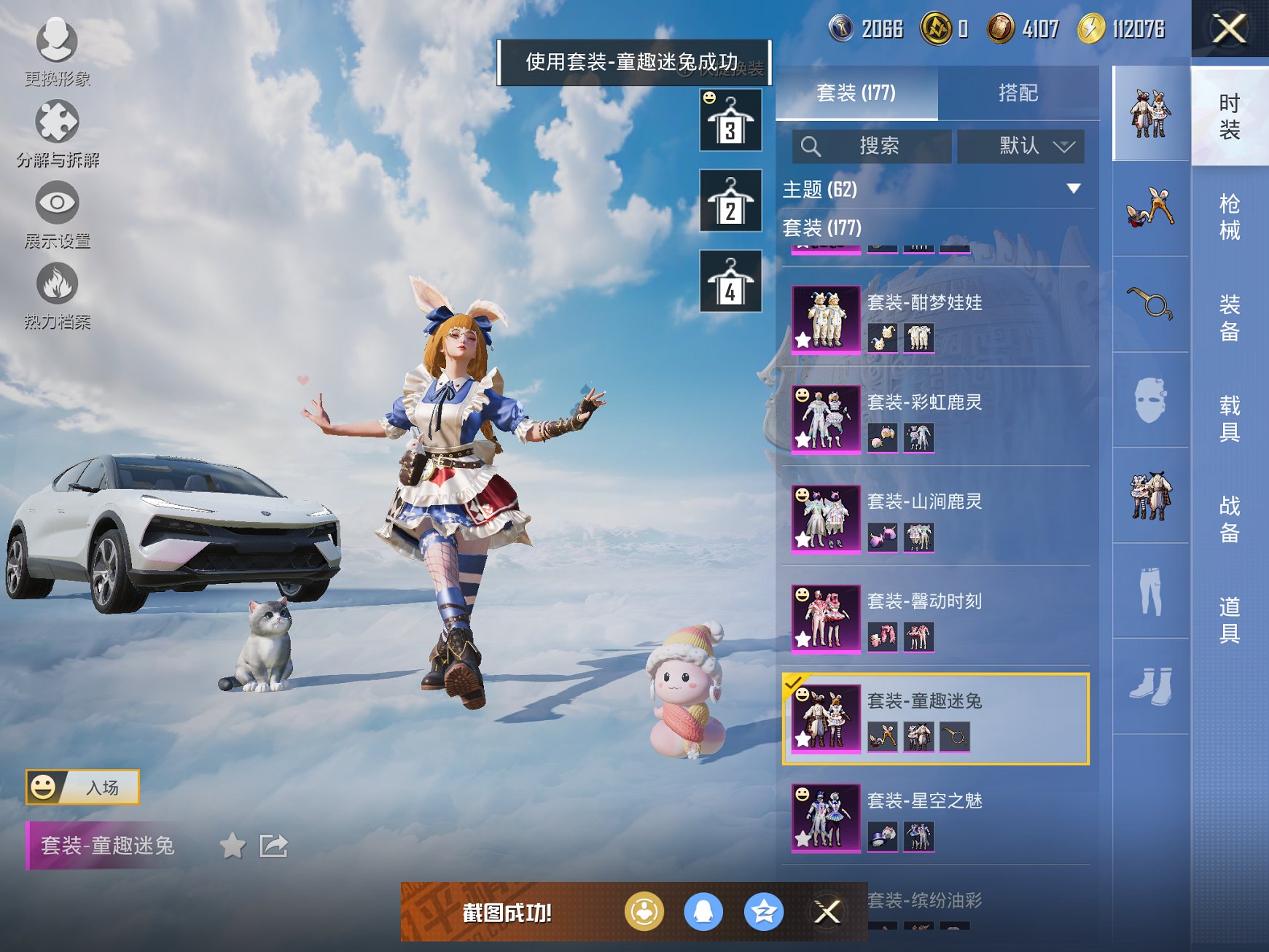 HPCMW3326509和平精英账号详情图5