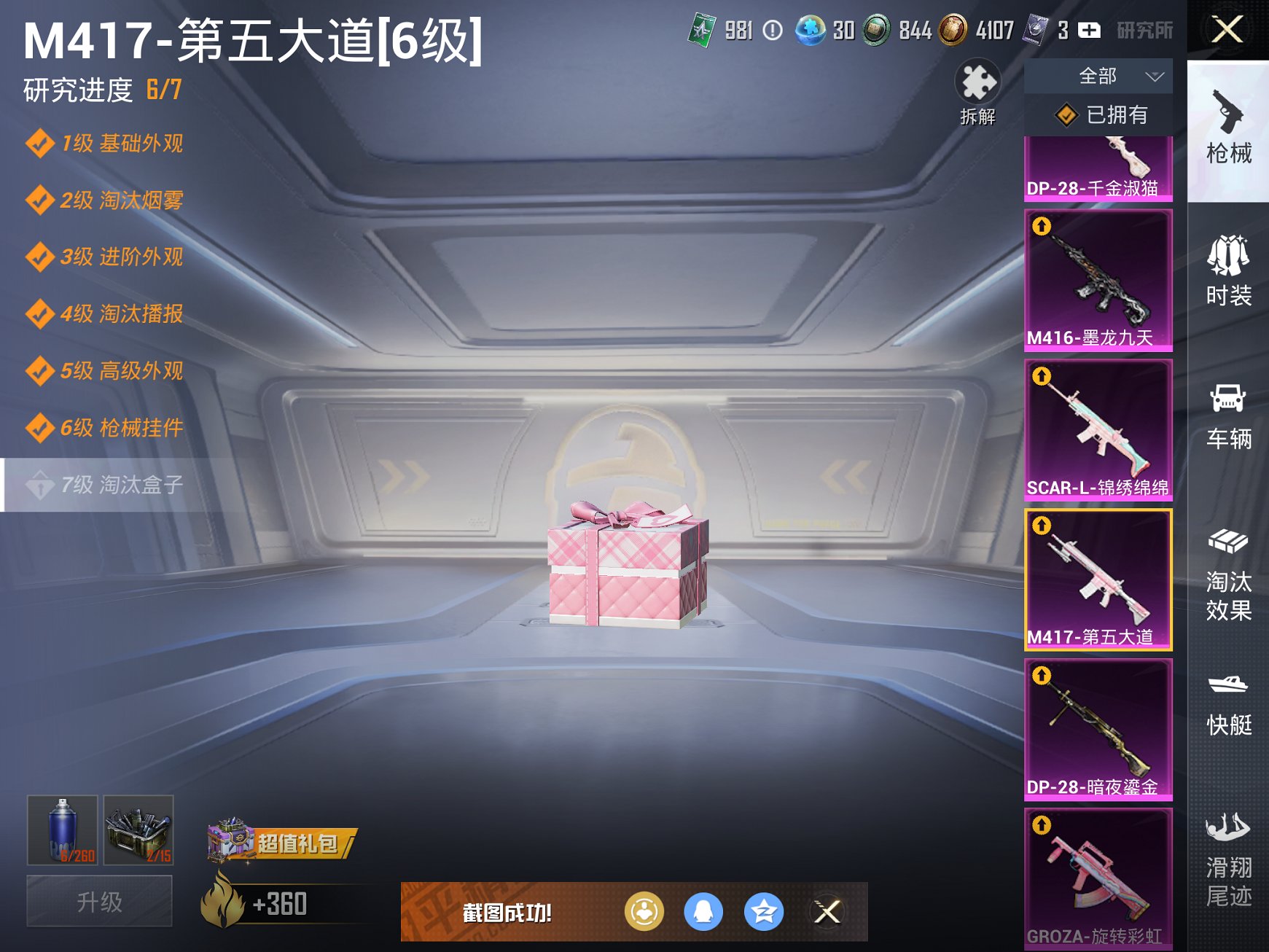 HPCMW3326509和平精英账号详情图6