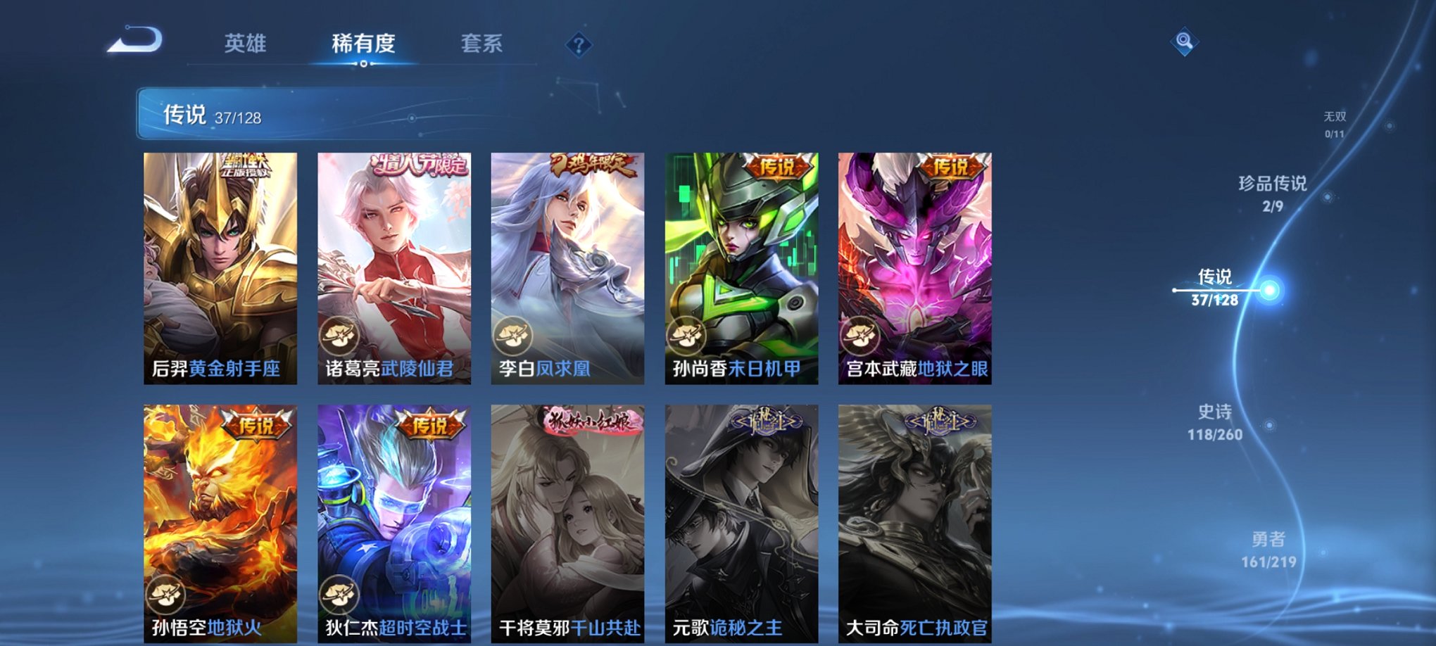 WZCMW3270344王者荣耀账号详情图11 WZCMW3270344王者荣耀账号详情图11
