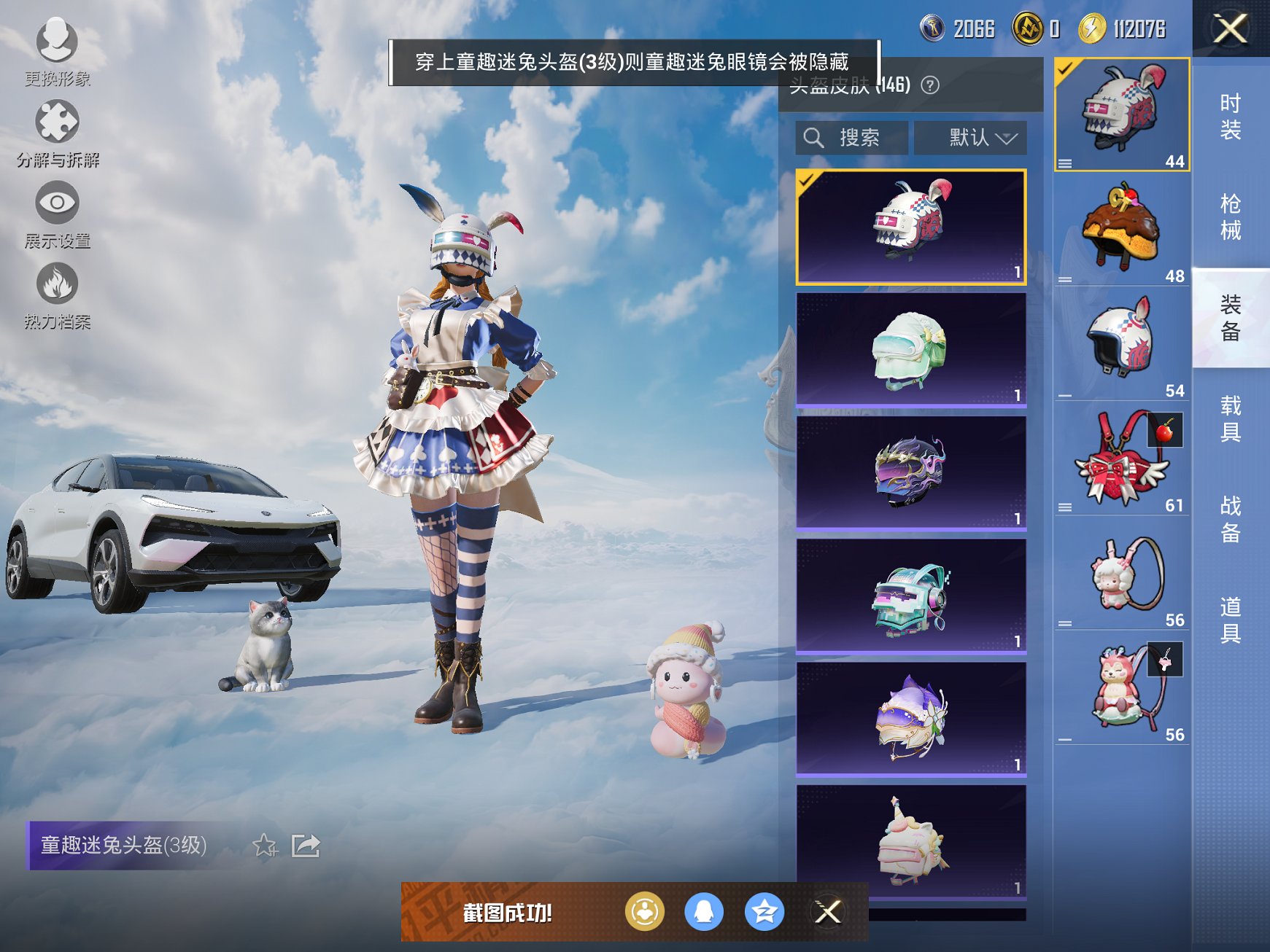 HPCMW3326509和平精英账号详情图7