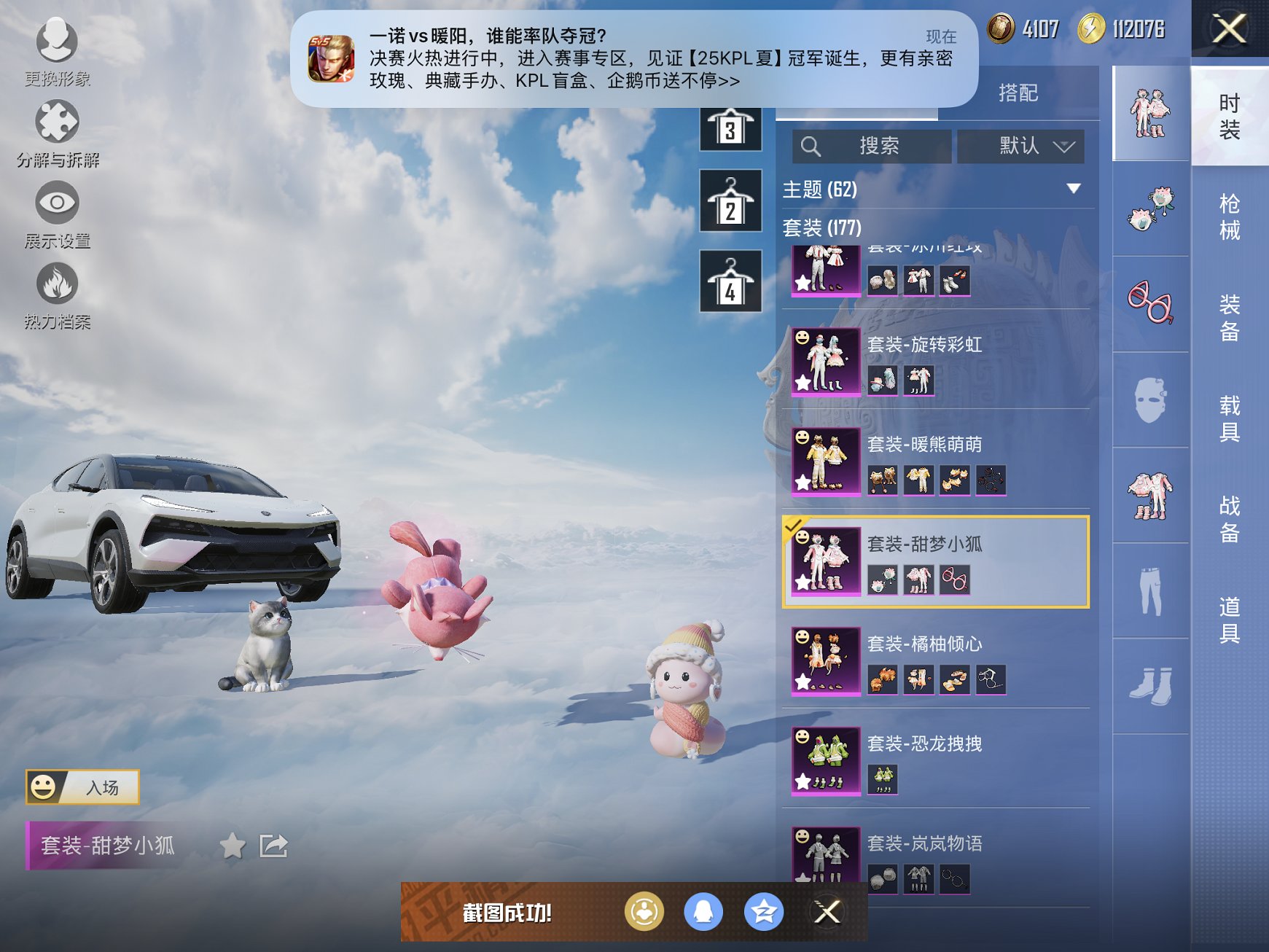 HPCMW3326509和平精英账号详情图8