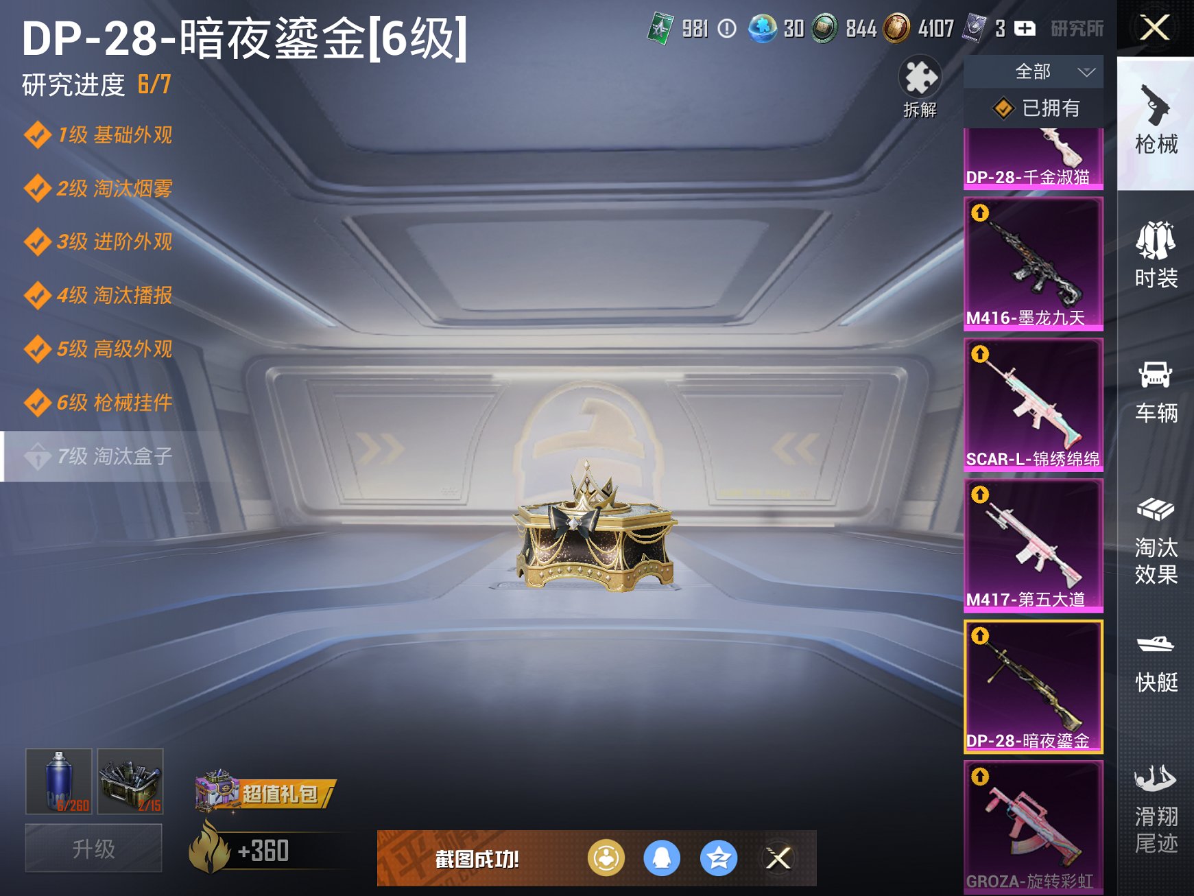 HPCMW3326509和平精英账号详情图9