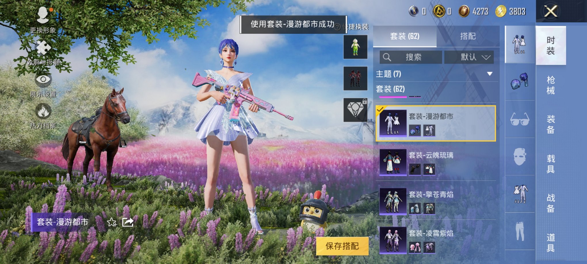 HPCMW3326489和平精英账号详情图3 HPCMW3326489和平精英账号详情图3