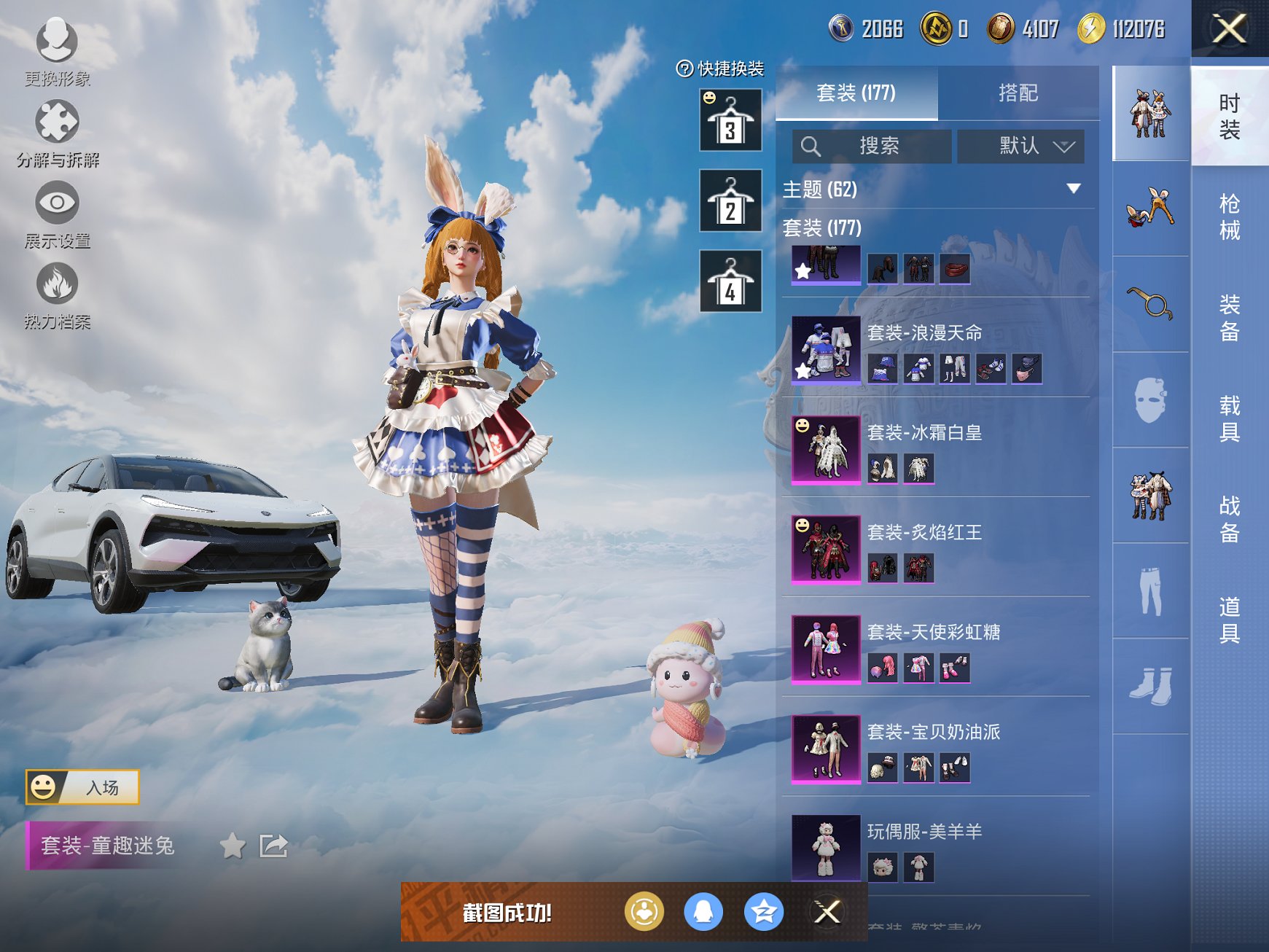 HPCMW3326509和平精英账号详情图12