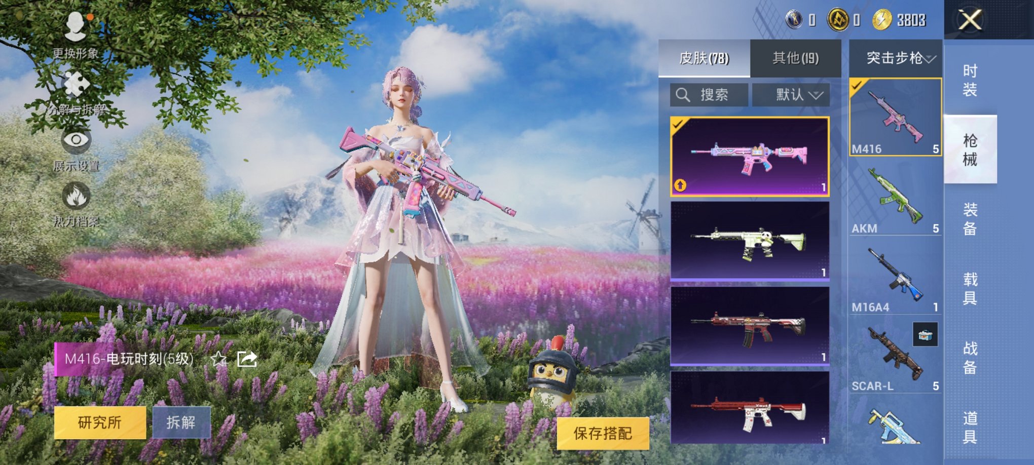 HPCMW3326489和平精英账号详情图4 HPCMW3326489和平精英账号详情图4