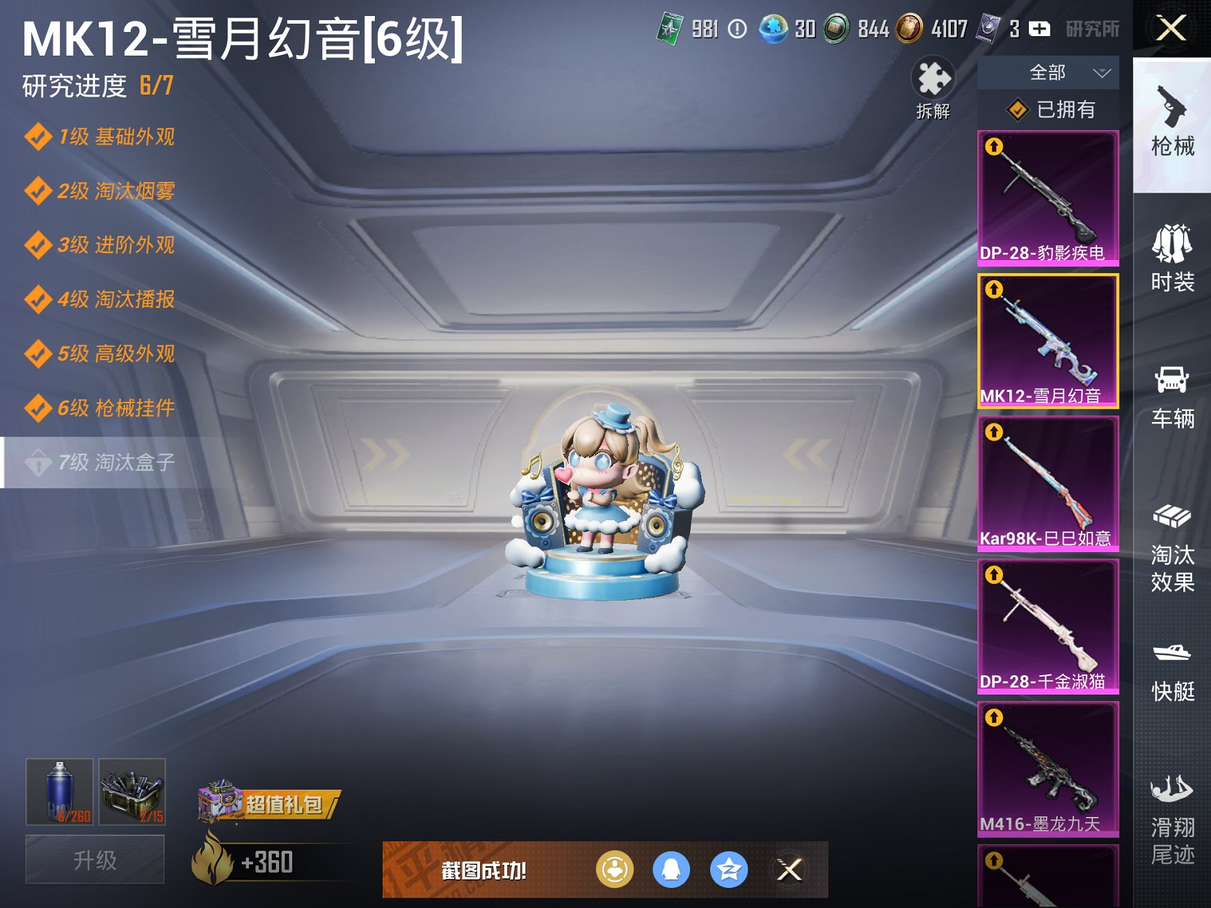 HPCMW3326509和平精英账号详情图13