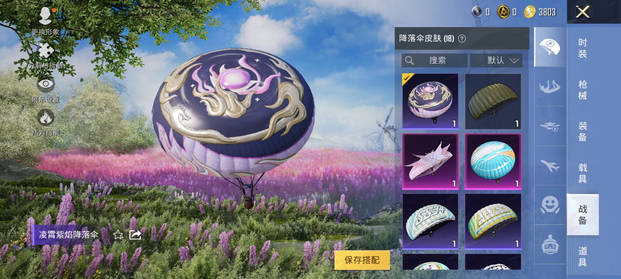 HPCMW3326489和平精英账号详情图7 HPCMW3326489和平精英账号详情图7