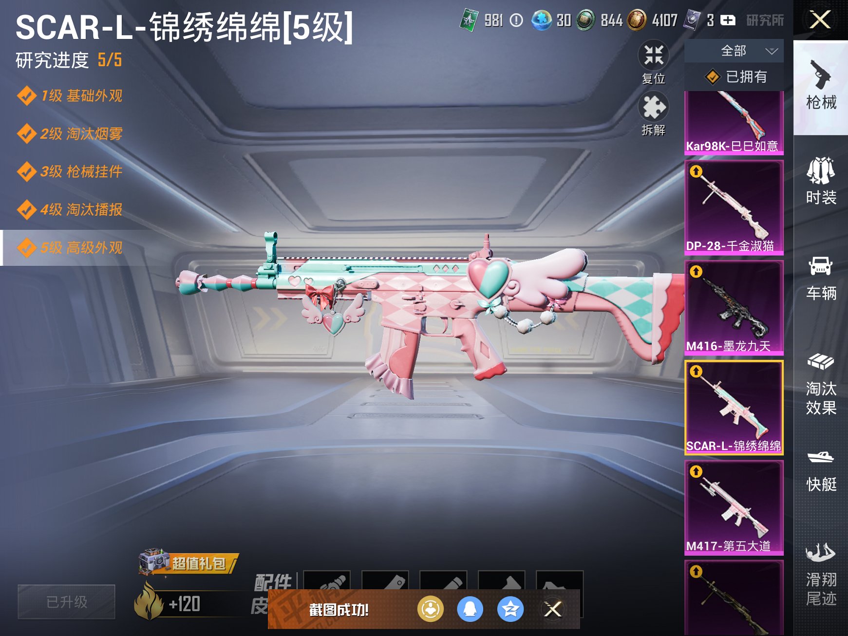 HPCMW3326509和平精英账号详情图15
