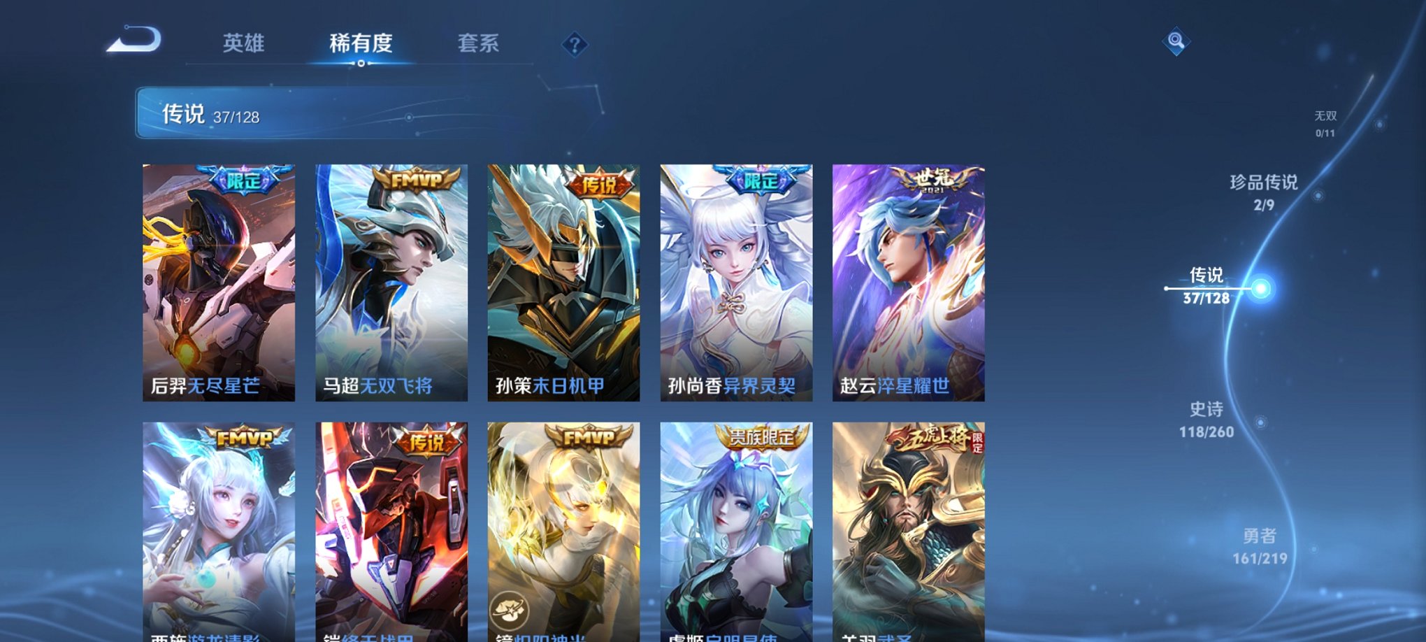 WZCMW3270344王者荣耀账号详情图20 WZCMW3270344王者荣耀账号详情图20
