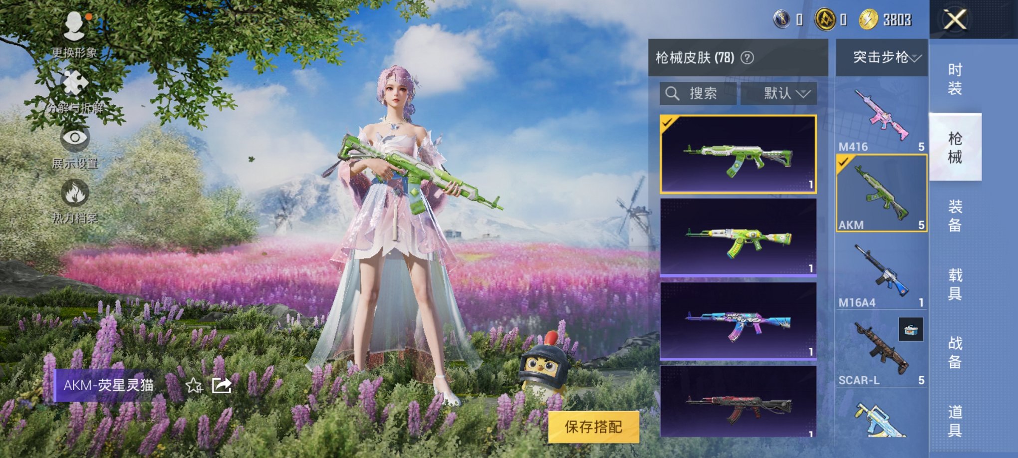 HPCMW3326489和平精英账号详情图9 HPCMW3326489和平精英账号详情图9