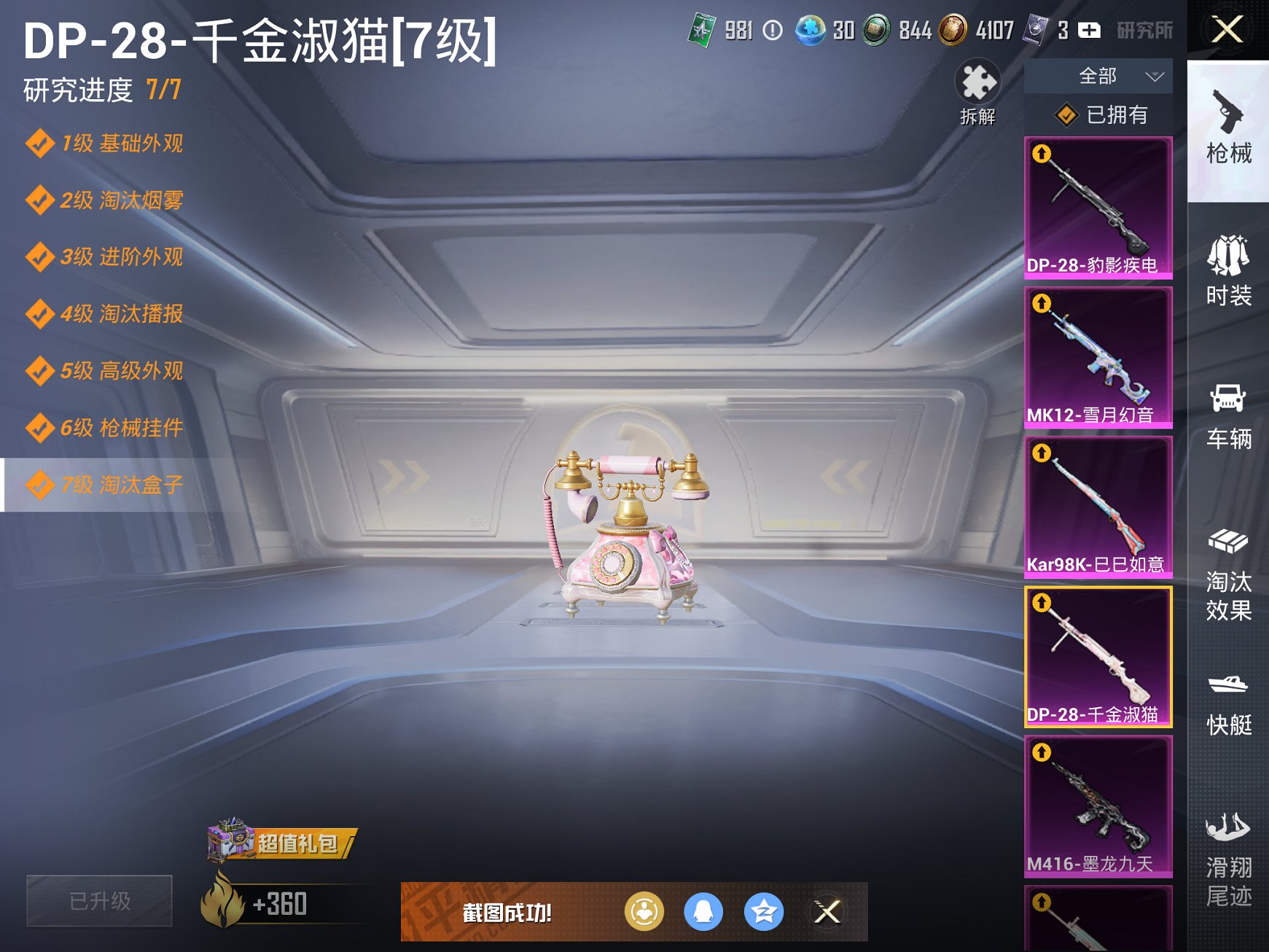 HPCMW3326509和平精英账号详情图17