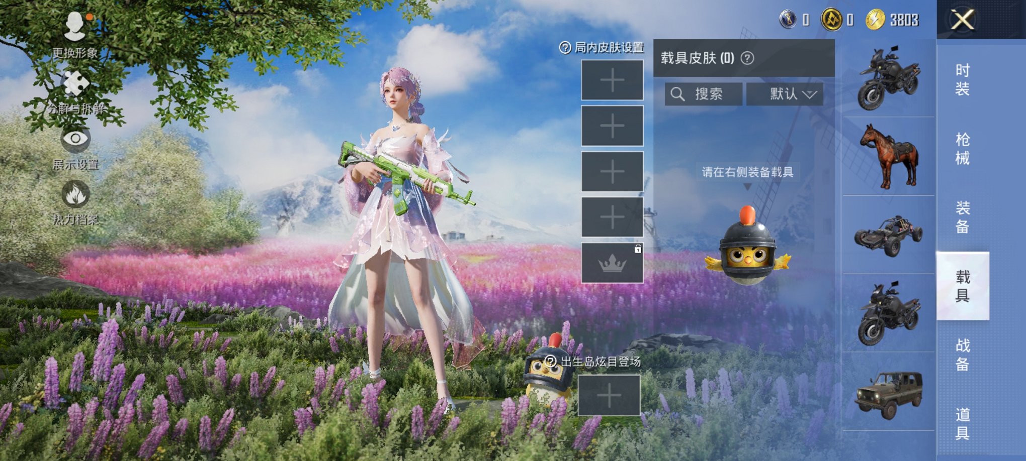 HPCMW3326489和平精英账号详情图11 HPCMW3326489和平精英账号详情图11