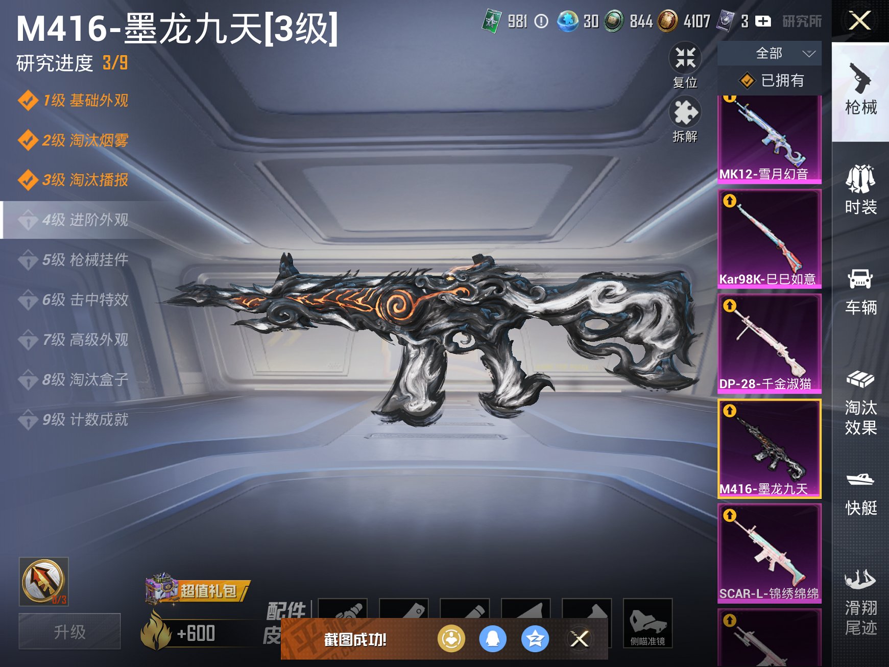HPCMW3326509和平精英账号详情图19