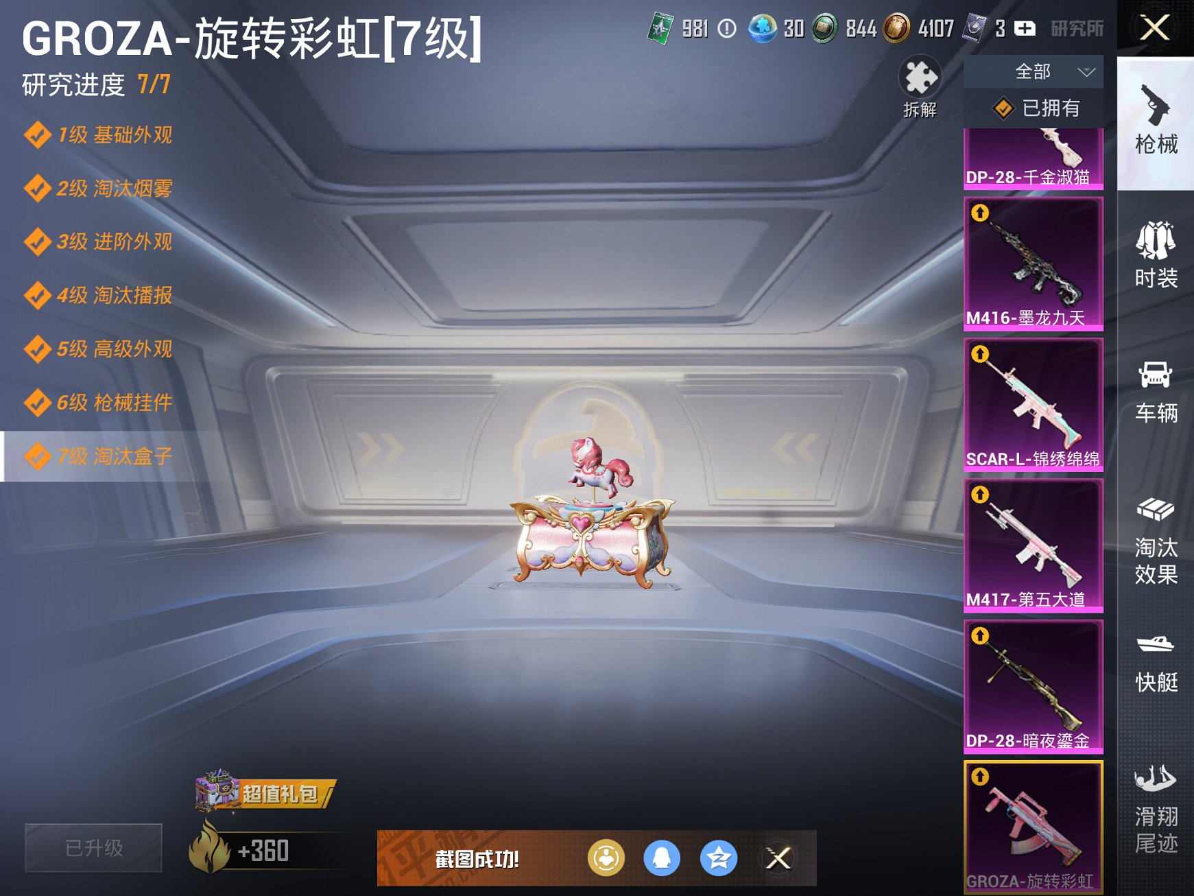HPCMW3326509和平精英账号详情图20