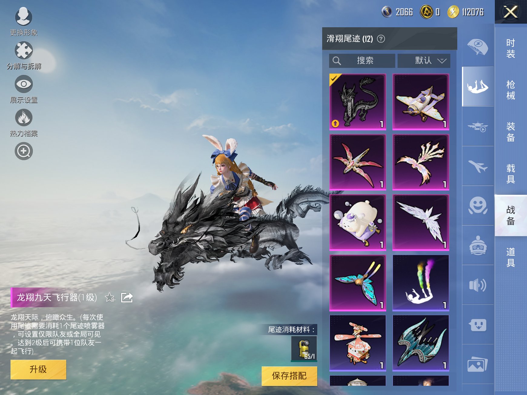 HPCMW3326509和平精英账号详情图22