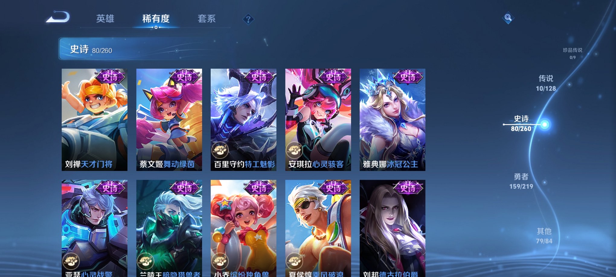 WZCMW3270338王者荣耀账号详情图3