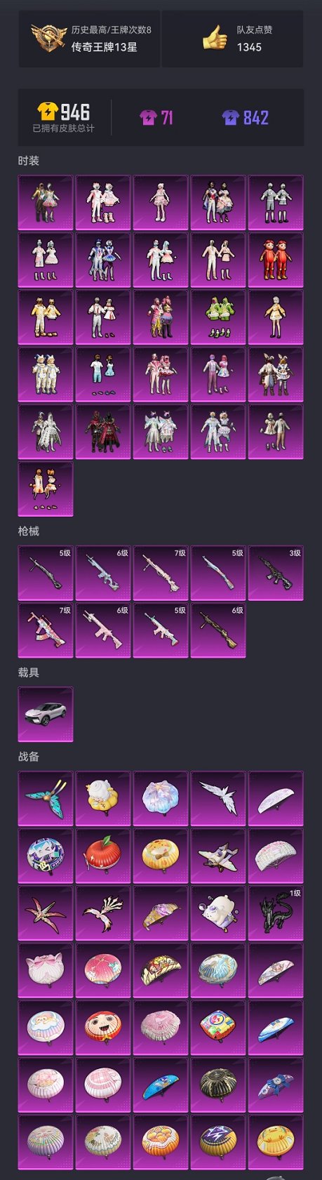 HPCMW3326509和平精英账号详情图23