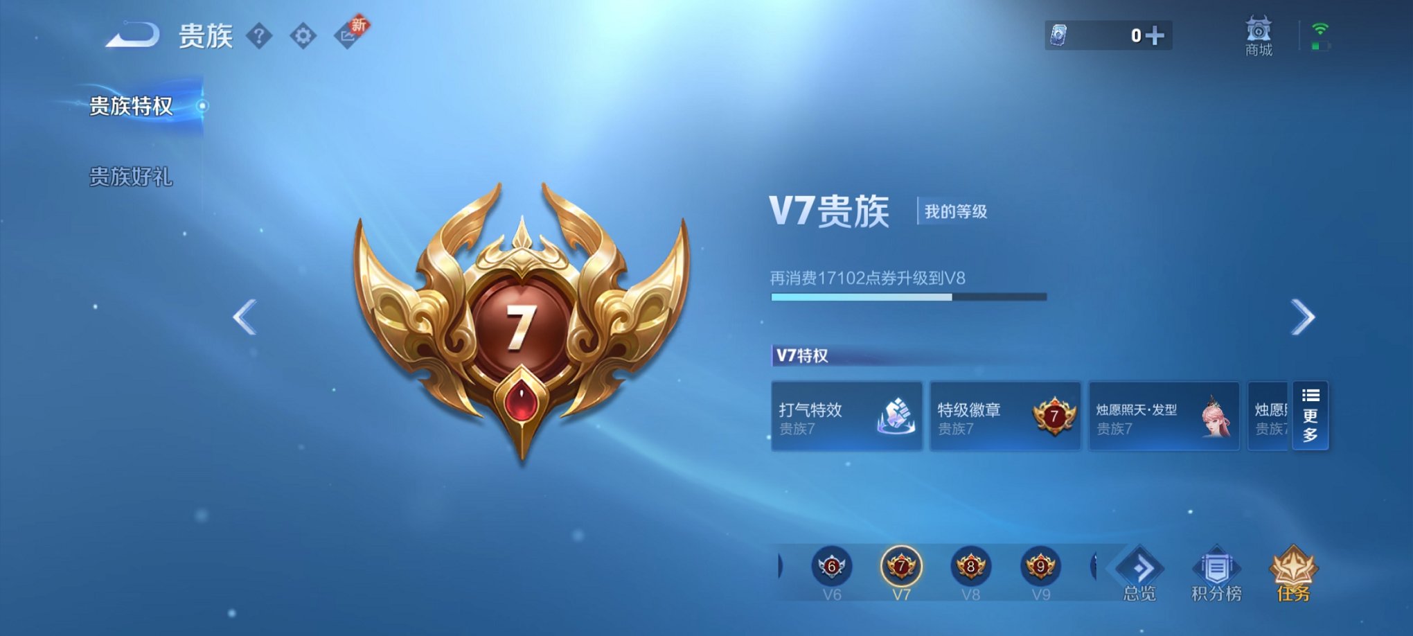 WZCMW3270338王者荣耀账号详情图4