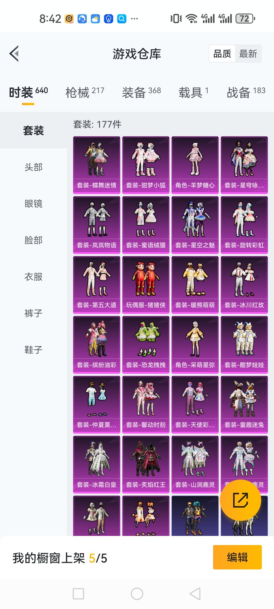 HPCMW3326509和平精英账号详情图24