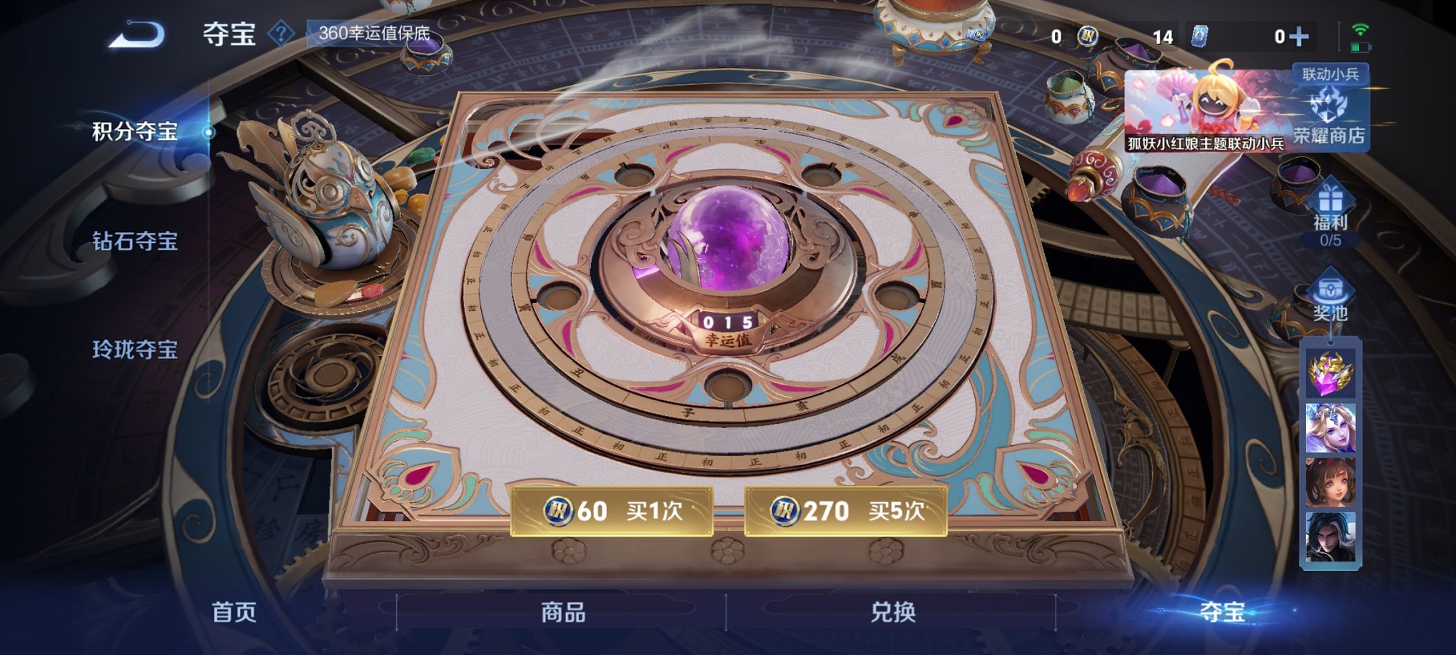 WZCMW3270338王者荣耀账号详情图5