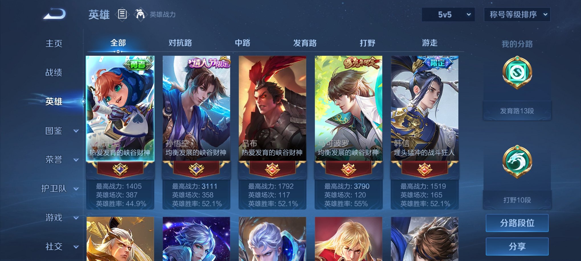 WZCMW3270338王者荣耀账号详情图6