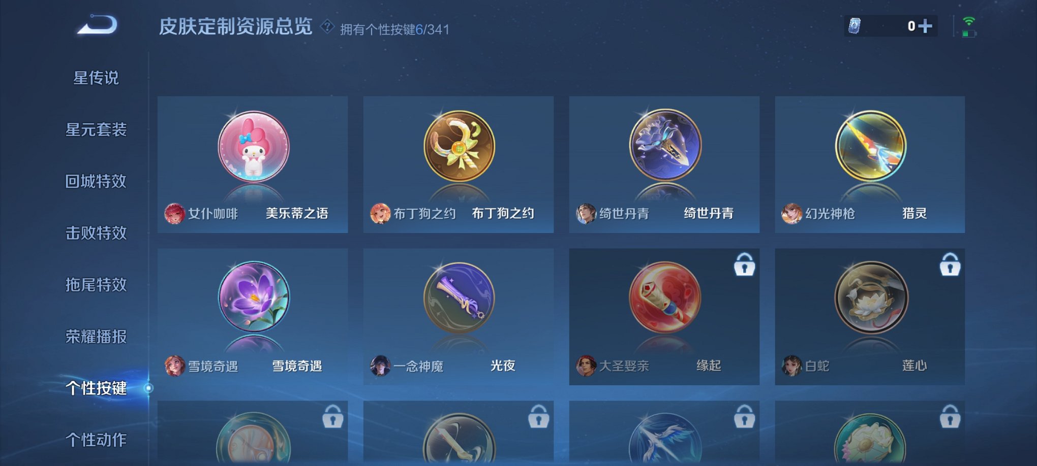WZCMW3270338王者荣耀账号详情图7