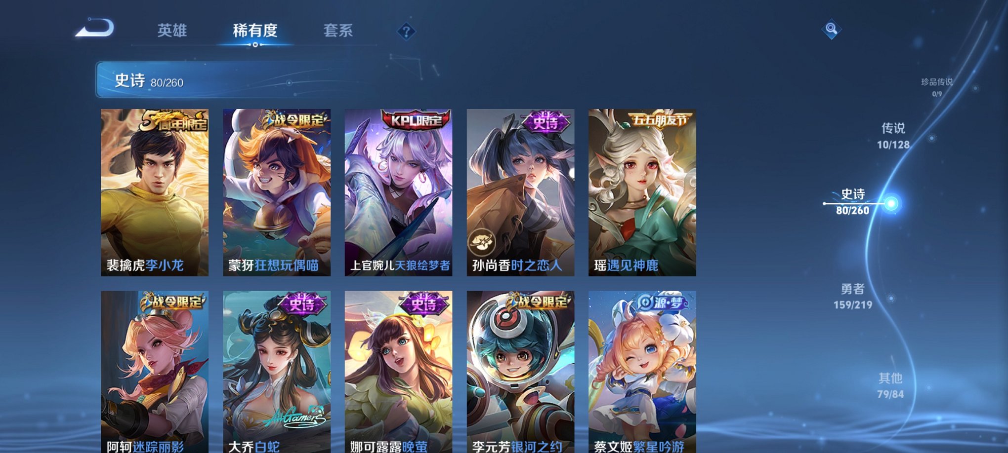 WZCMW3270338王者荣耀账号详情图11