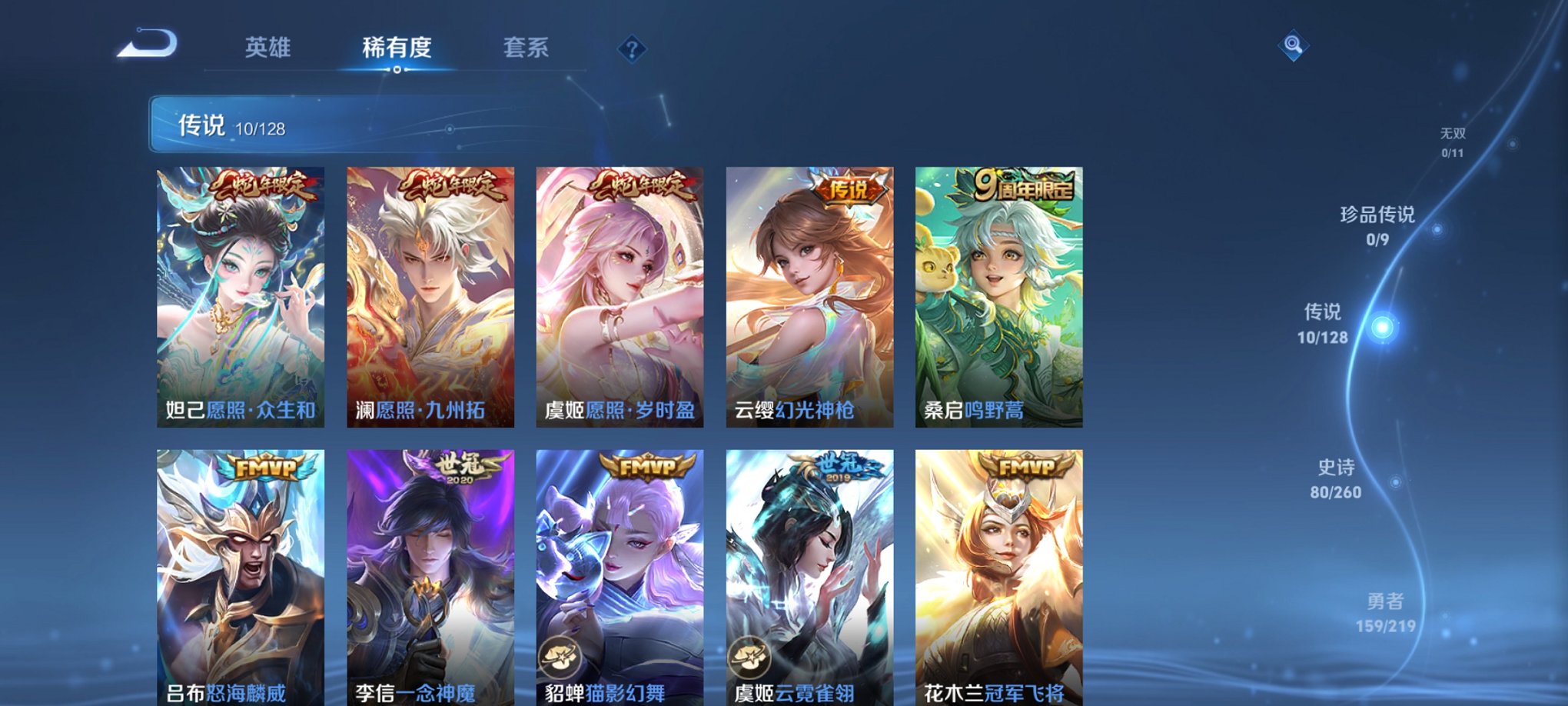 WZCMW3270338王者荣耀账号详情图14