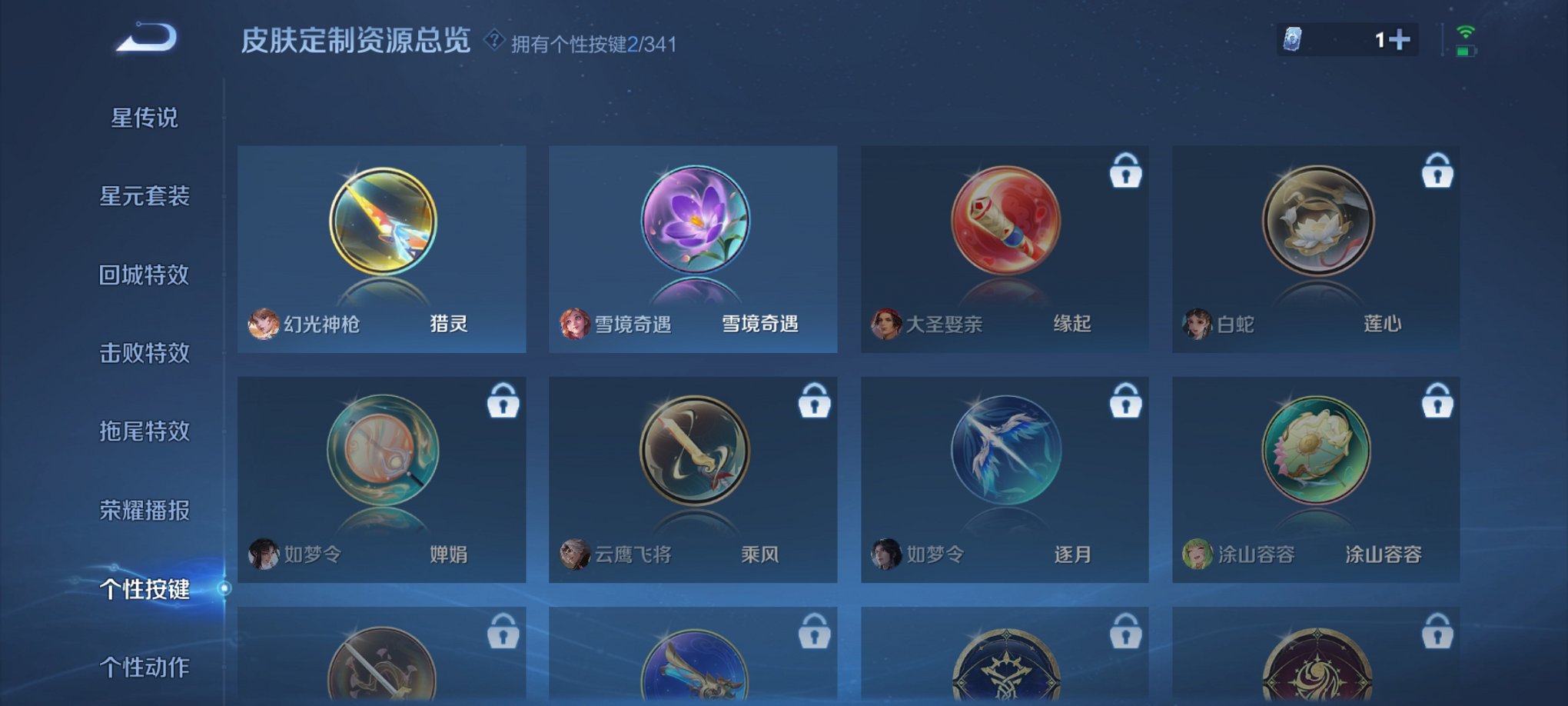 WZCMW3270308王者荣耀账号详情图3