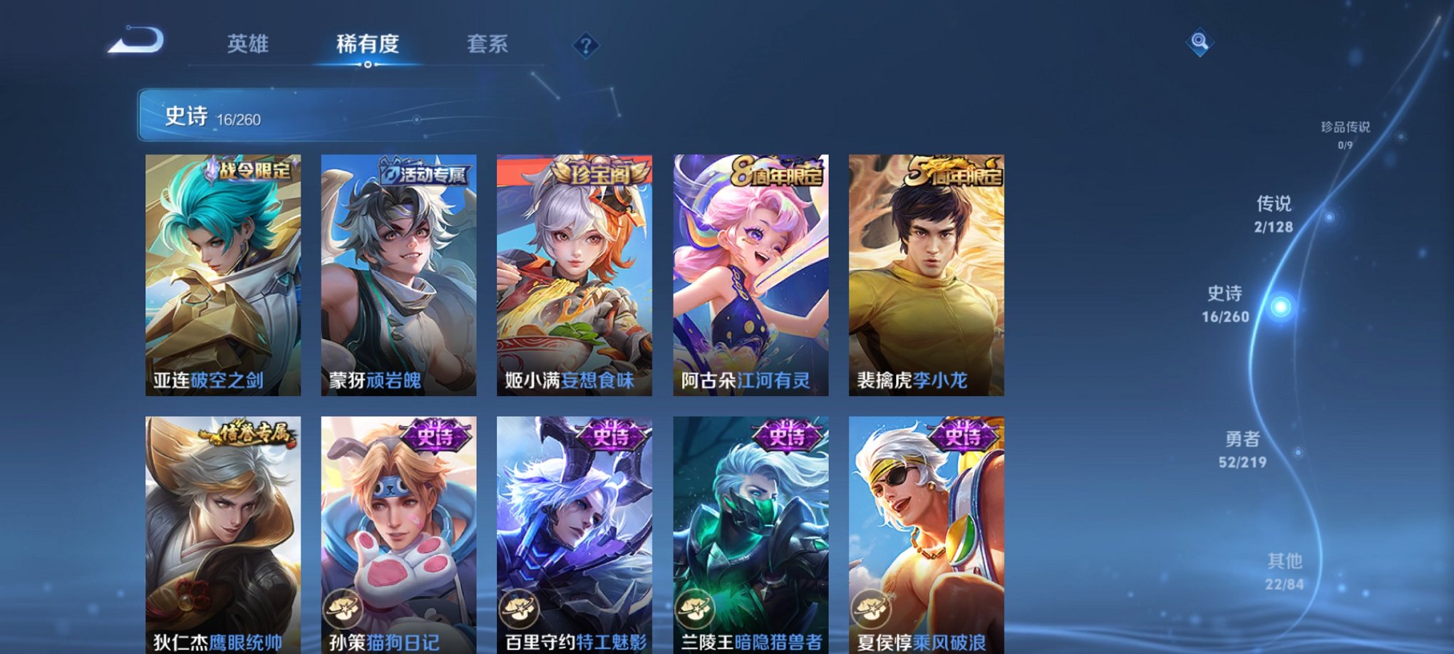 WZCMW3270308王者荣耀账号详情图4