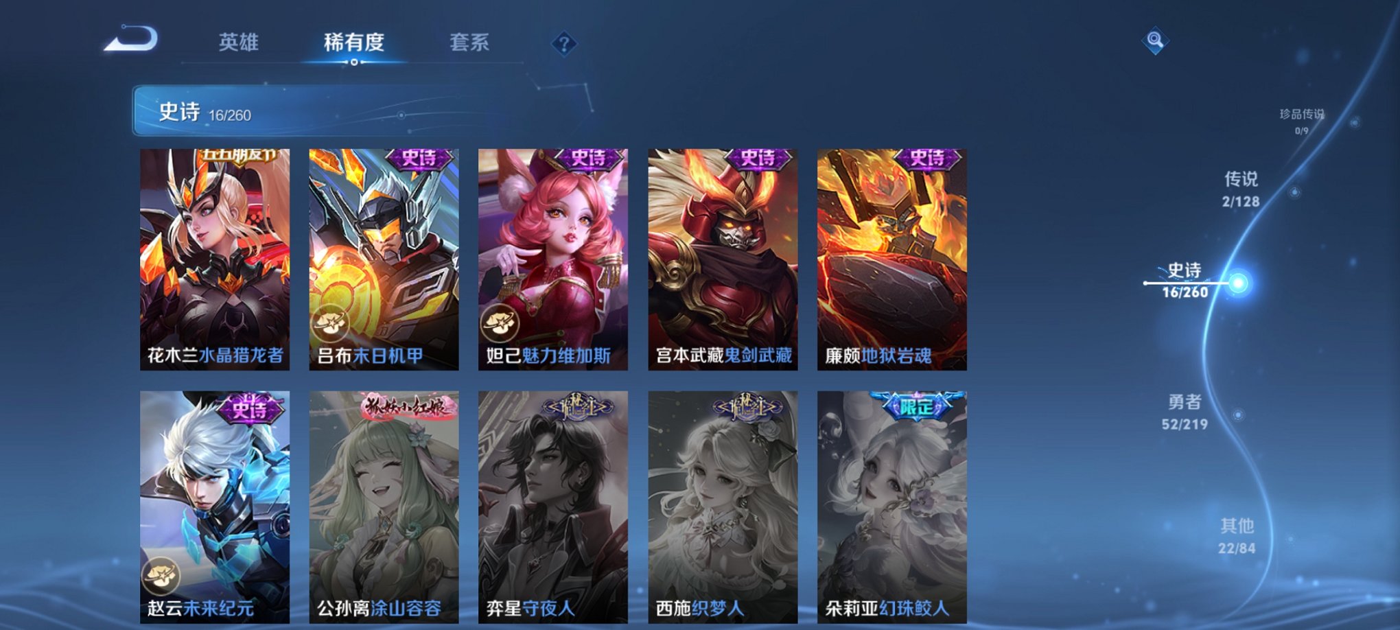 WZCMW3270308王者荣耀账号详情图5