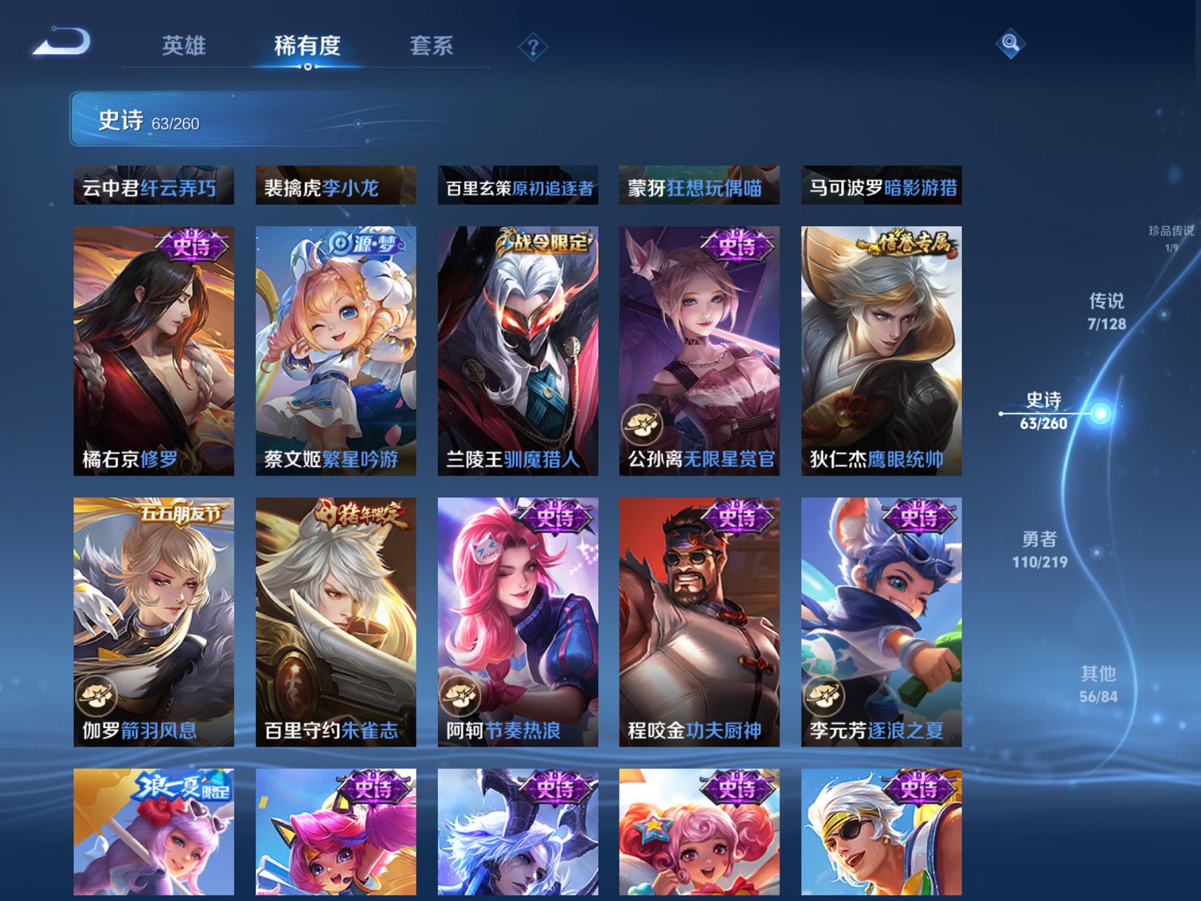 WZCMW3270314王者荣耀账号详情图3
