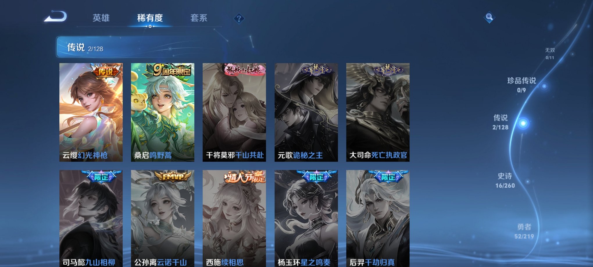 WZCMW3270308王者荣耀账号详情图7