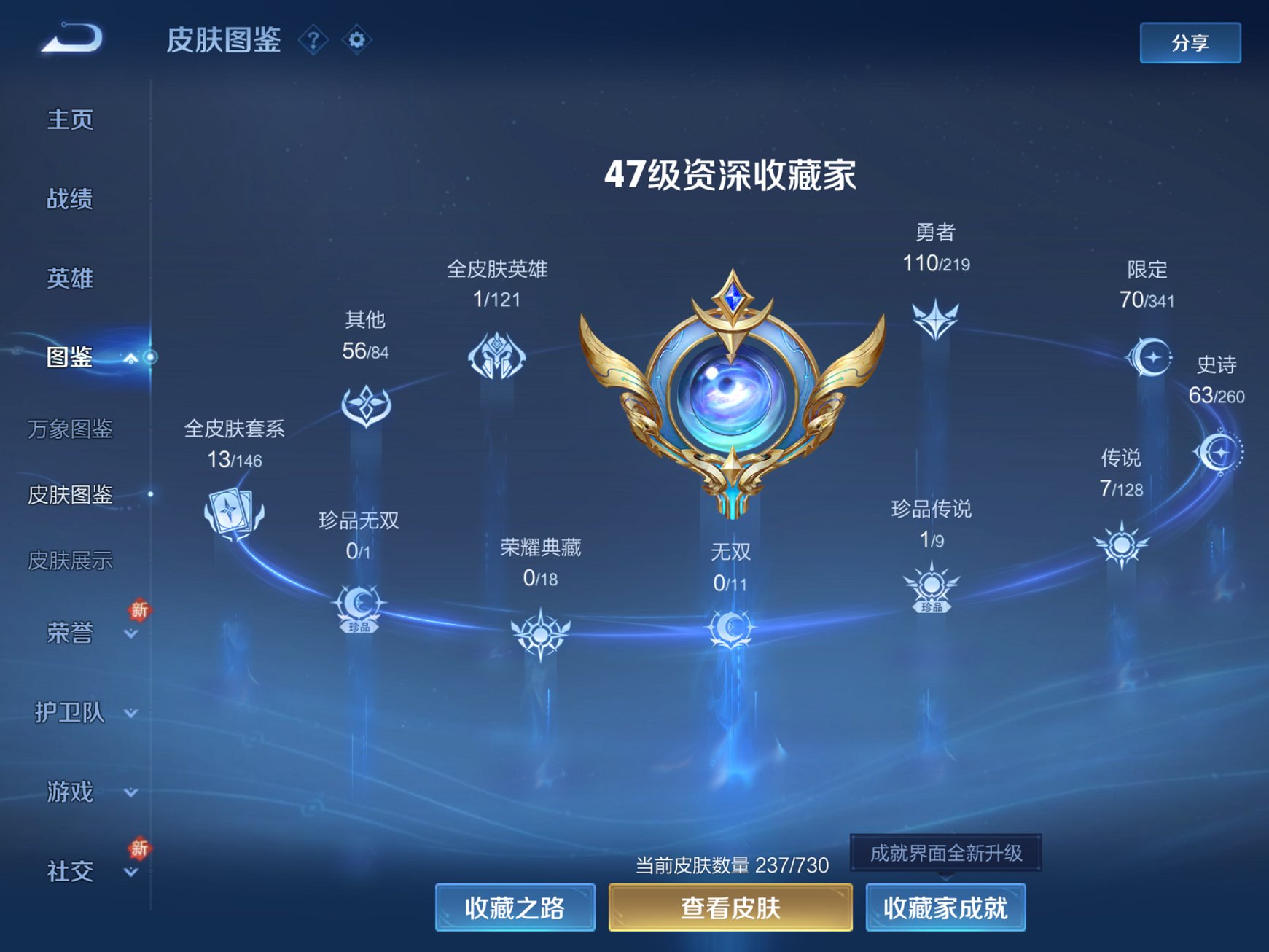WZCMW3270314王者荣耀账号详情图4
