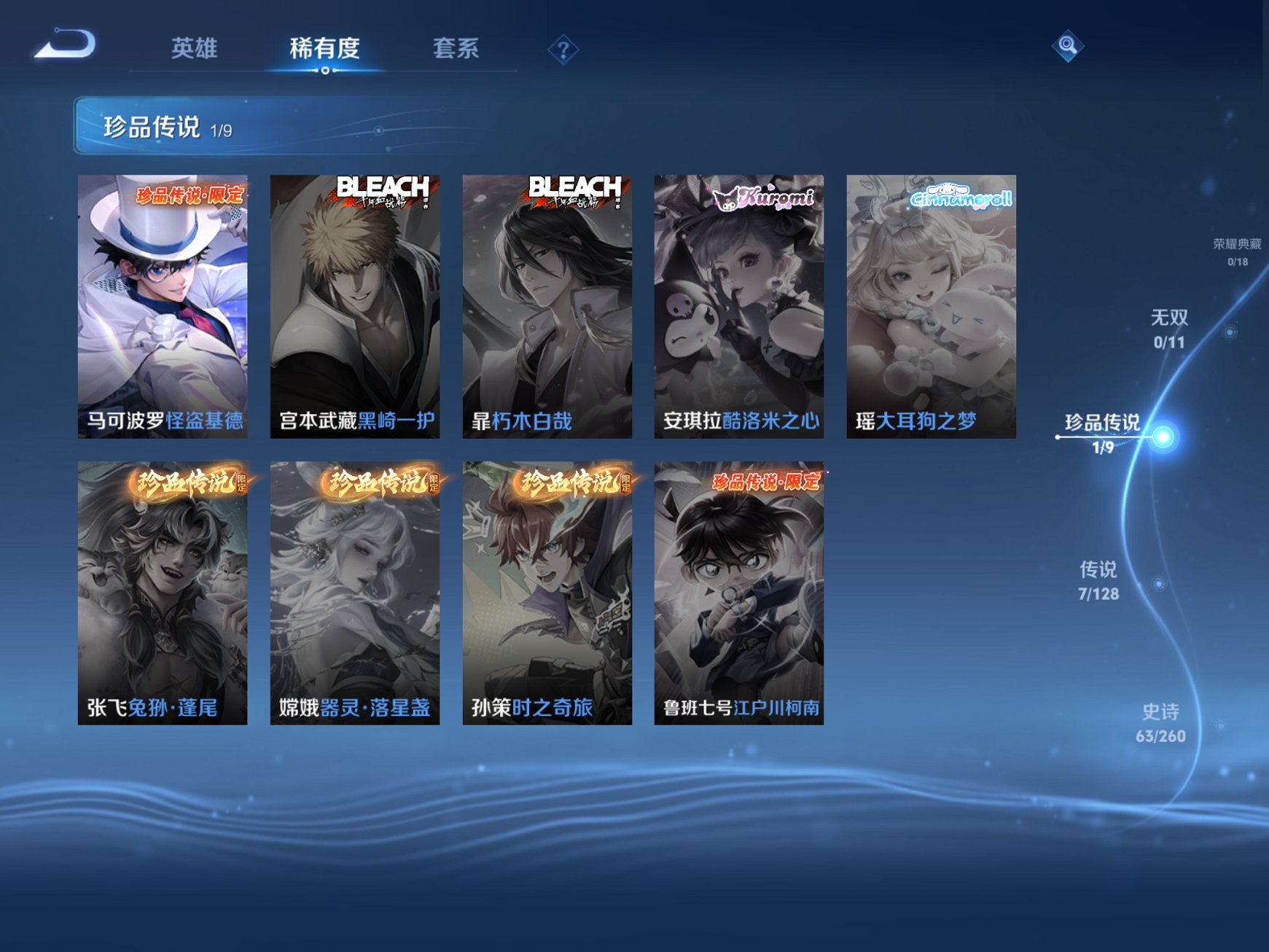 WZCMW3270314王者荣耀账号详情图6