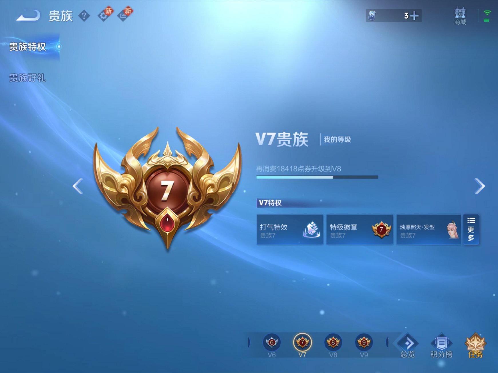 WZCMW3270314王者荣耀账号详情图8