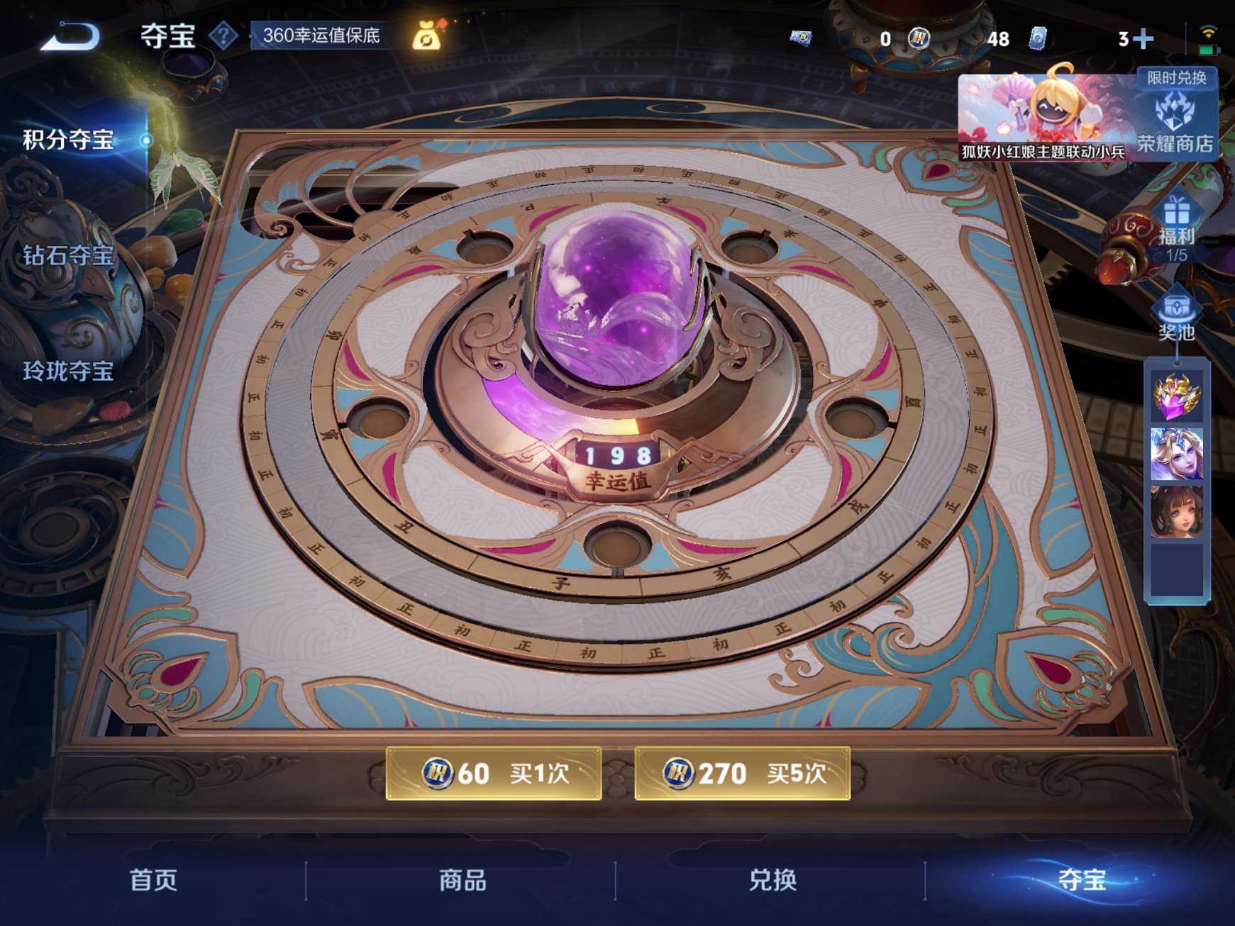 WZCMW3270314王者荣耀账号详情图9