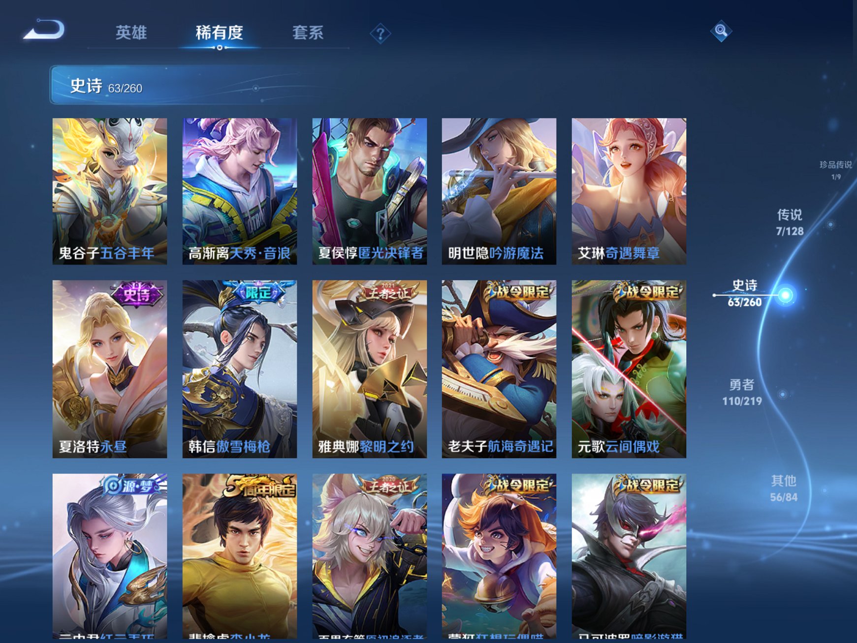 WZCMW3270314王者荣耀账号详情图10