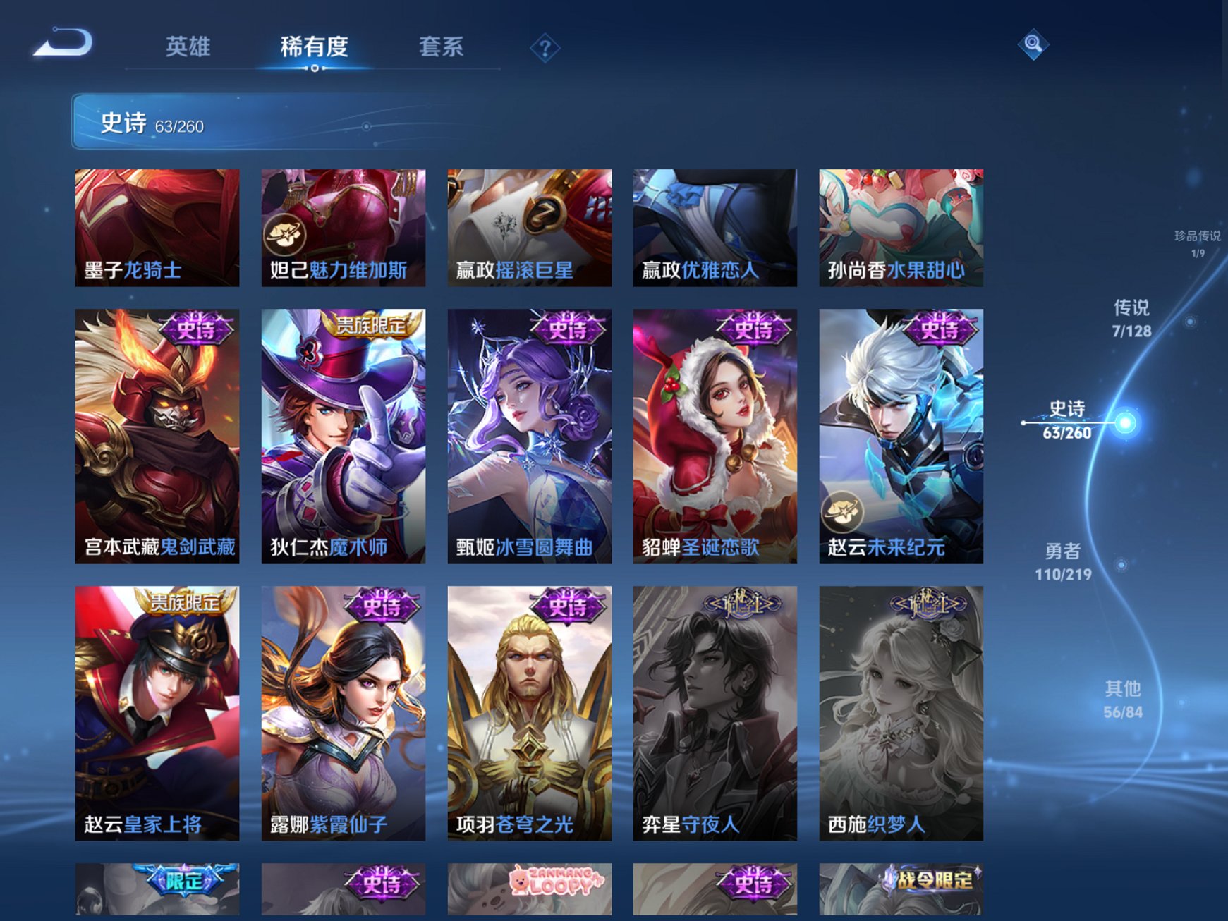 WZCMW3270314王者荣耀账号详情图11