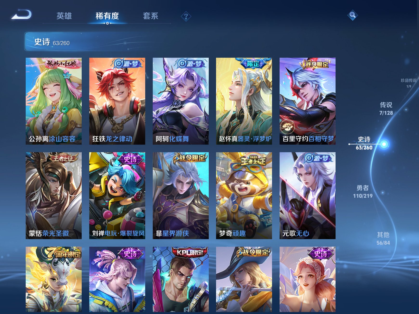 WZCMW3270314王者荣耀账号详情图12